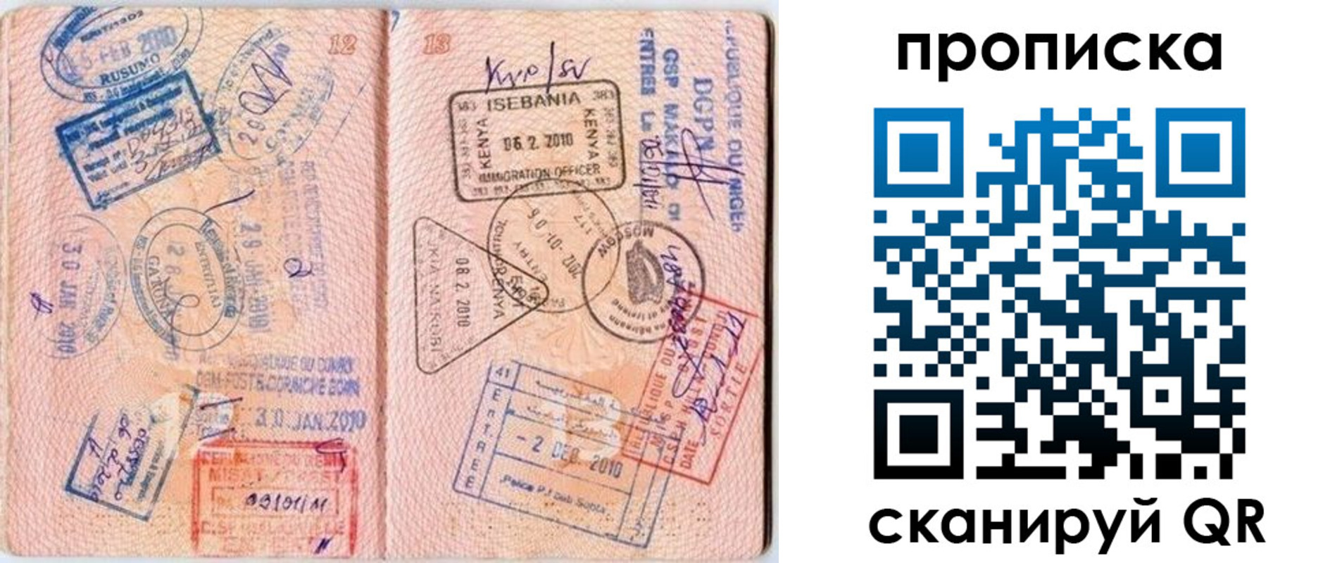 прописка для школы в Кондопоге